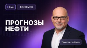Нефть, рубль, банки – волатильность на рынке: причины и последствия