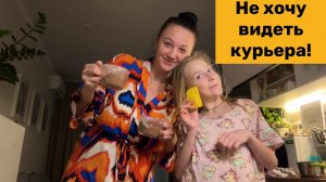 Мы две КРЫСЫ ))) Не хочу видеть курьера!