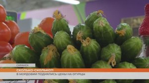В Мордовии поднялись цены на огурцы