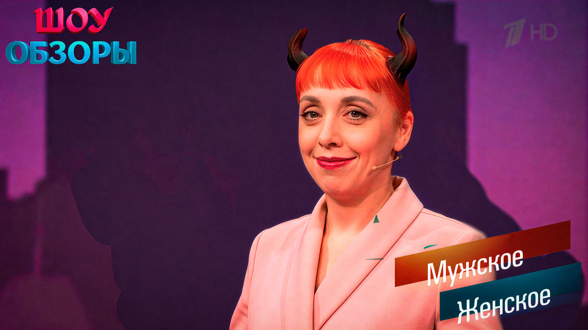 Худшая мать 2! "Мужское женское" ШОУ ОБЗОРЫ