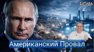 Россия собирает технологическую мощь литий, орбита, атом меняют всё