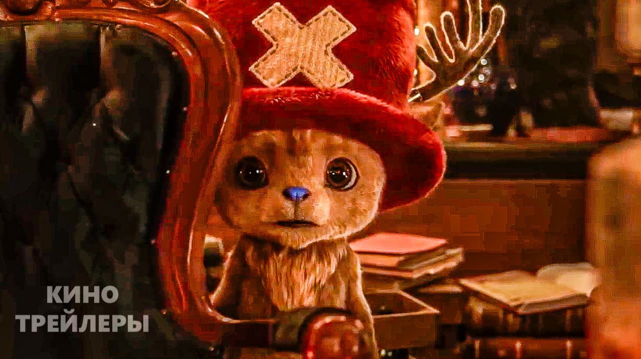 Ван-Пис. Большой куш (2 Сезон)🔥⚡Финальный трейлер (Субтитры, 2026) Фэнтези, комедия, боевик