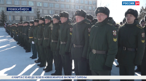Новосибирский военный институт войск нацгвардии отметил 55-летний юбилей