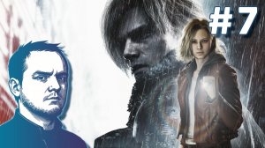 #7 Resident Evil Requiem - ачивничаем