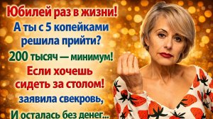 Истории из жизни| Ты ей сын! Вот ты и плати! |Аудио рассказы|Жизненные истории