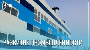 В Забайкалье запустят кластер обрабатывающей промышленности