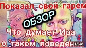 САМВЕЛ АДАМЯН, ОБЗОР, ИСТЕРИКА С ГОЛОДУХИ, ПОКАЗАЛ СВОЙ ГАРЕМ, ОШИБСЯ В КОЛЕ..
