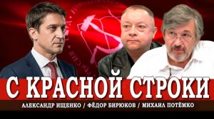 Программа Победы, а не вот это всё, или Как заниматься госпланированием | Ищенко | Потёмко | Бирюков