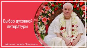 Выбор духовной литературы