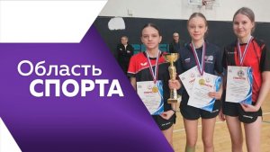 Область спорта № 351