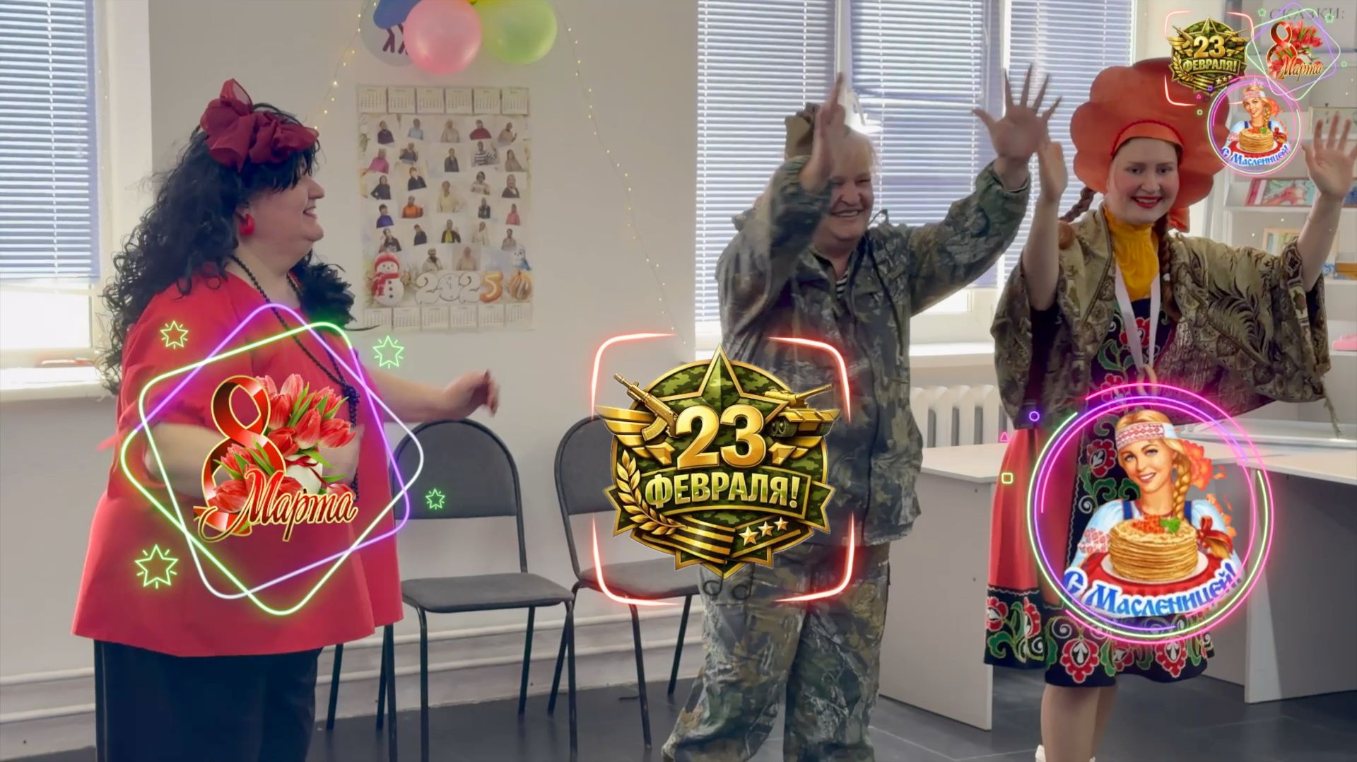 Праздник Масленица-23 февраль-8марта 28.02.2026