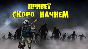 50к | Project Zomboid 42.14.1 | СТРИМ #46