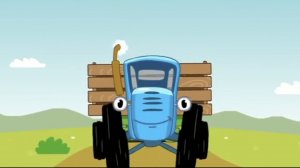 Синий трактор