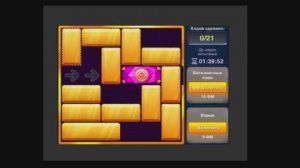 Бонусный уровень Испытание 25