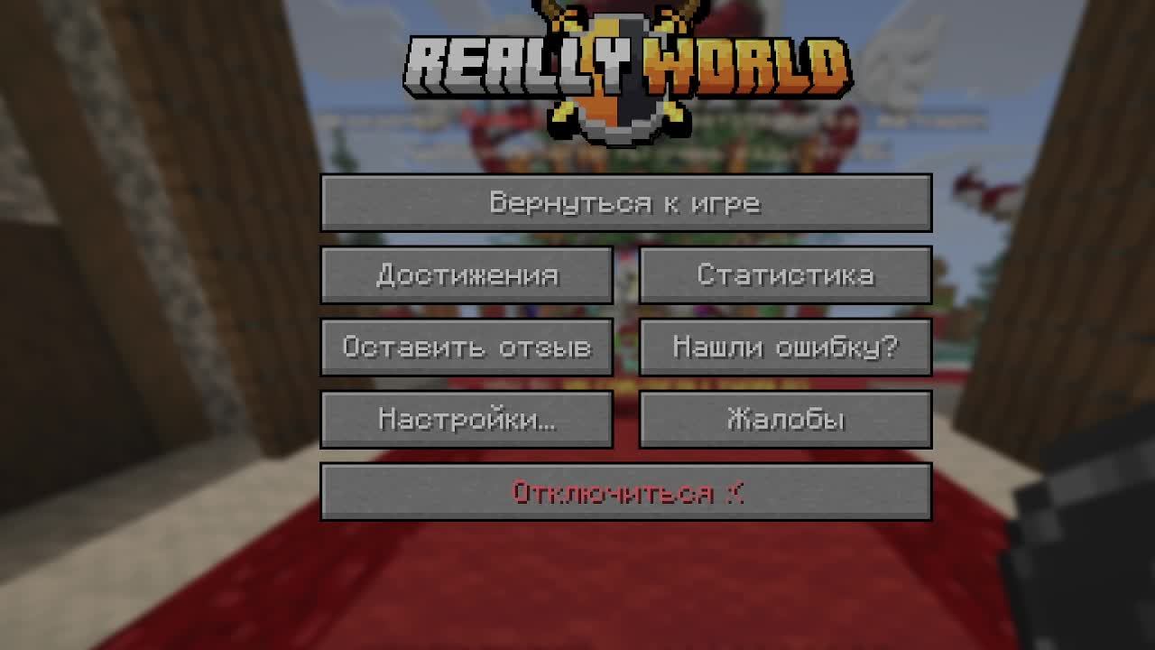 Играем в майнкрафт