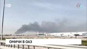 Застряли в Дубае