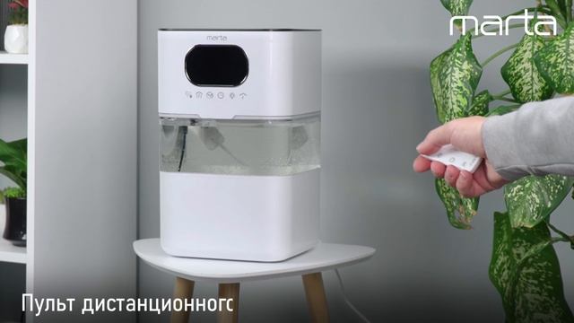Увлажнитель MARTA MT-HF4713A