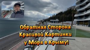 Можно ли Использовать для ПМЖ Апартаменты на Первой Линии в Крыму❓