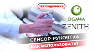 🔥OGAWA ZENITH: Датчик здоровья - Ваш личный эксперт диагностики! ✨