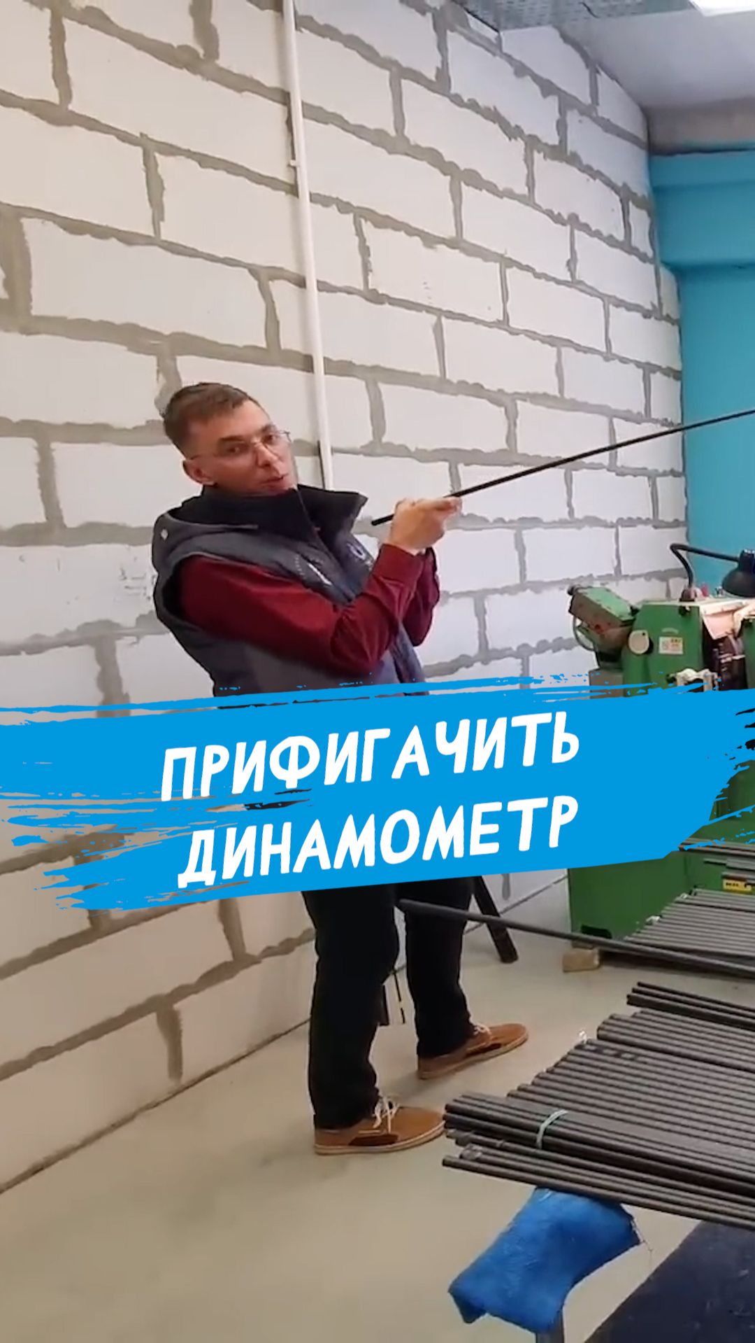 Если на вашей удочке есть горб, я был бы аккуратнее #dunaevmedia #рыбалка