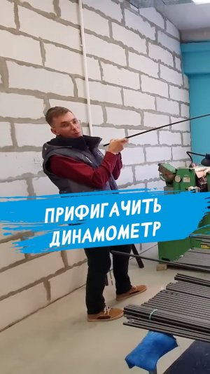 Если на вашей удочке есть горб, я был бы аккуратнее #dunaevmedia #рыбалка