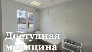 В поселке Краснодарский открыт новый фельдшерско-акушерский пункт