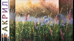 Трава и цветы. Как нарисовать пейзажАКРИЛ! Сезон 6-11 | Мастер-класс ДЕМО