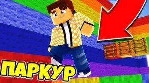 Роблокс Паркур Владус