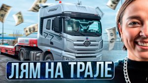 РЕАЛЬНЫЙ ДОХОДА ТРАЛА ПОСЛЕ ГОДА РАБОТЫ! / Реально ли заработать на трале в 2026?