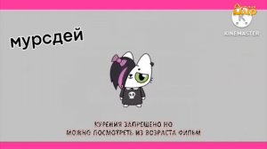 Куми Куми!!!!!!!