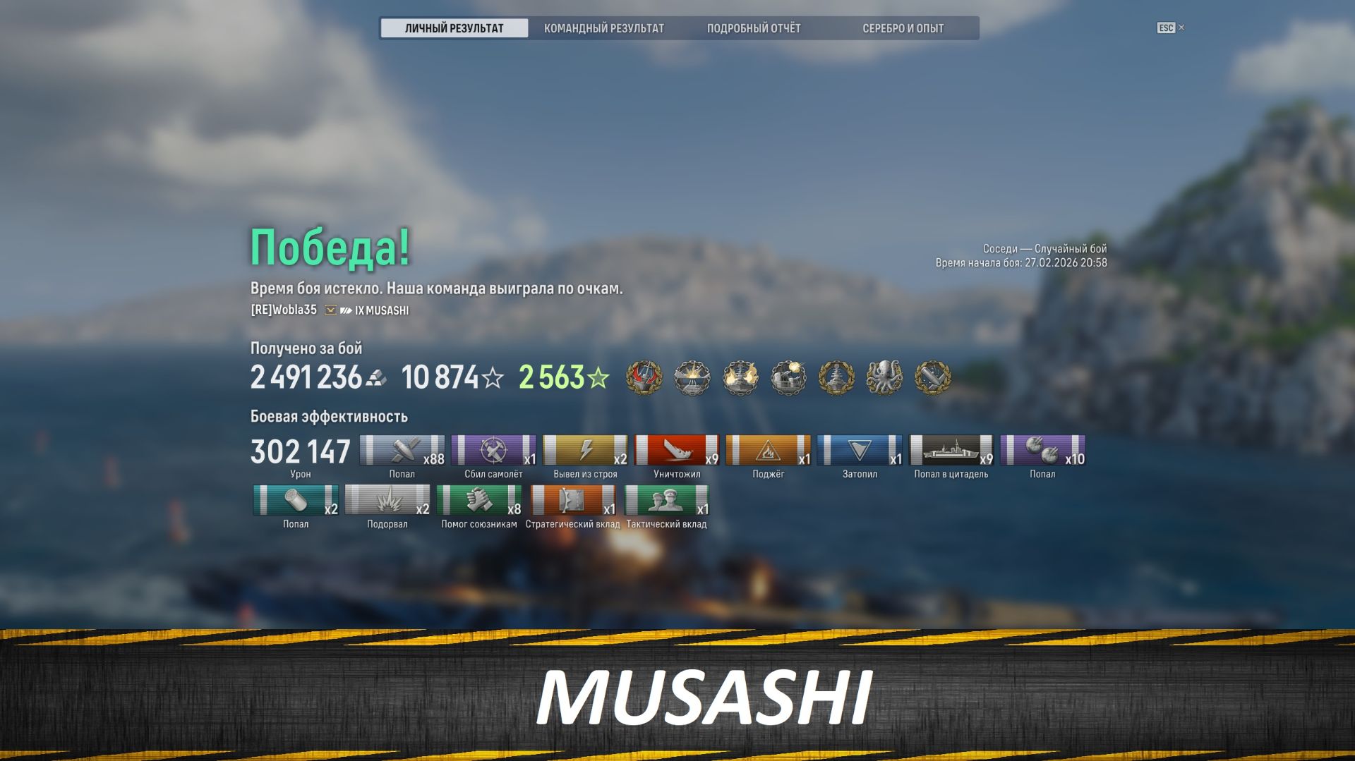 Лучшие Бои Мира Кораблей Выпуск 26