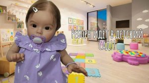 Мия идëт в садик