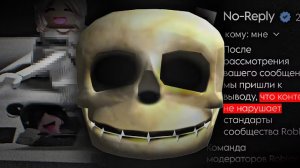 С Роблокс дела пошли хуже... 💀