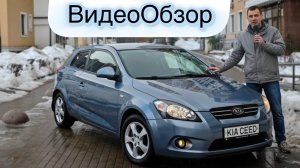 Kia ceed ED