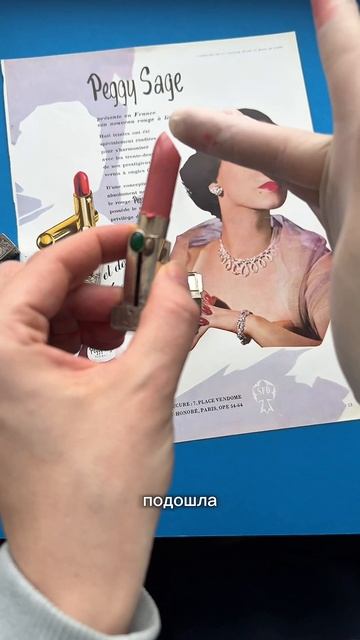 Антикварный футляр для помады☺️