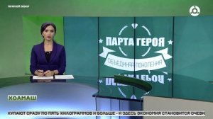 Хоамаш 02.03.2026 г.