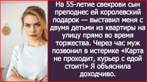 На 55-летие свекрови муж выставил меня с двумя детьми из квартиры на улицу | ИСТОРИИ ИЗ ЖИЗНИ