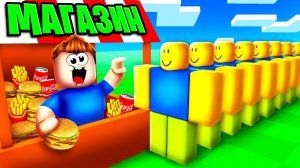 Я Построил ЛУЧШИЙ Магазин у ДОМА в Роблокс! Roblox