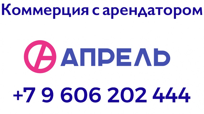 Коммерция 86 кв.м., | Федеральный арендатор | Аптека Апрель | Быстрая окупаемость | смотреть онлайн