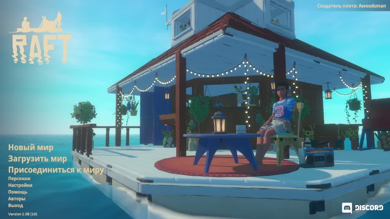 Raft. Фармим ресурсы, нашли торговца.