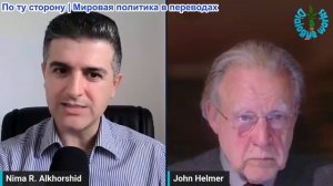 Нима Альхоршид - Джон Хелмер: Китай, Россия и война с Ираном: ядерный вариант
