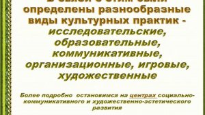 КПО опыт работы воспитателя МДОУ 175 УКОЛОВОЙ О.В.