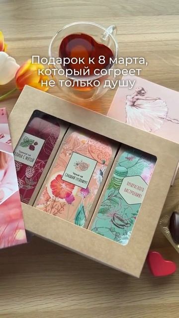 Подарок, который согревает не только душу