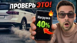 3 ГЛАВНЫХ ПАРАМЕТРА АВТО с ELM327! Это БАЗА!