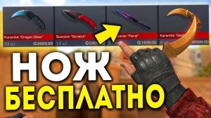 ПОДАРИЛ НОЖ ПОДПИСЧИКУ И ПРОКАЧАЛ ИНВЕНТАРЬ в STANDOFF 2