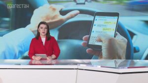 В Дагестане 500 водителей привлечены к ответственности за использование телефона за рулем