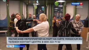 Центр долголетия приглашает нижегородцев старшего возраста