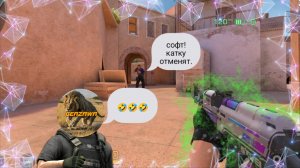 Противники думают что я софт🤣🤔 Демка в напы /стендофф 2/ демка в напы