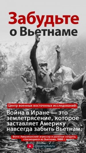 Иранское землетрясение: Похороны американских амбиций