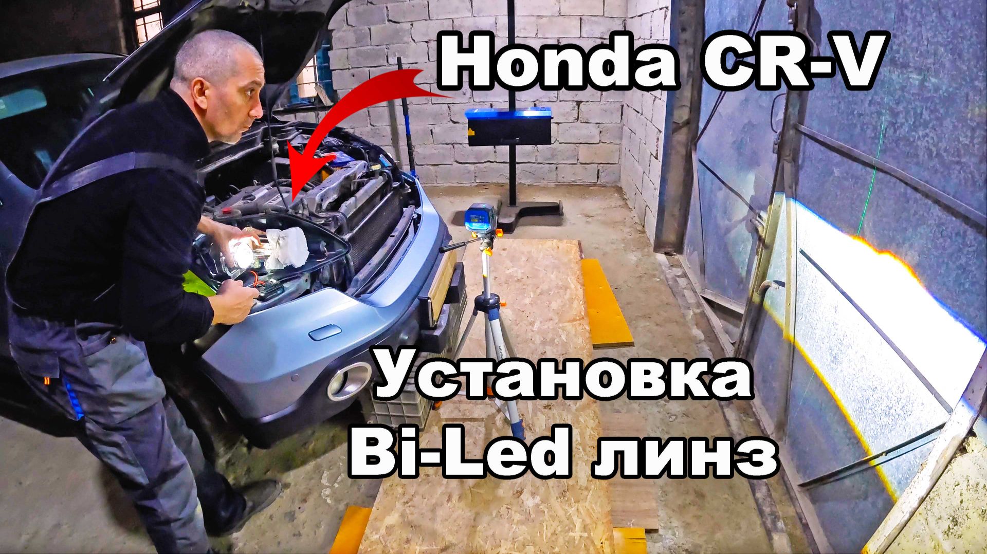 Установка линз в фары Honda CR-V